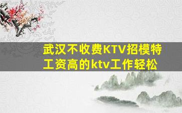 武汉酒吧招聘